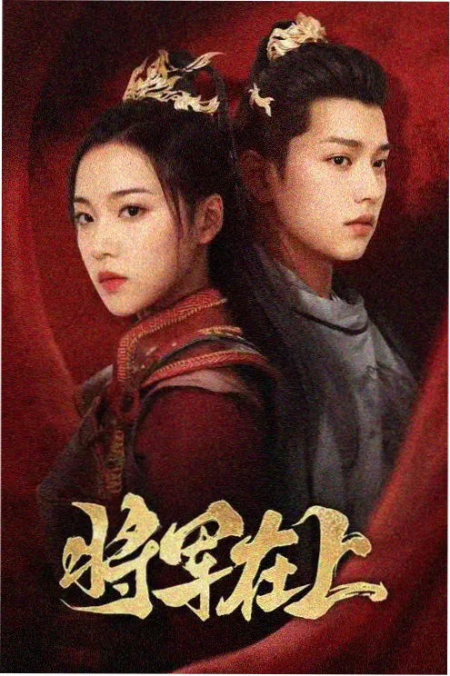 锈色黎明 缩略图